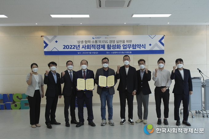한국중부발전 김호빈 사장-충남사회경제네트워크 신재학이사장-충남아산 소셜캠퍼스온 충남 5층 업무협약 체결 