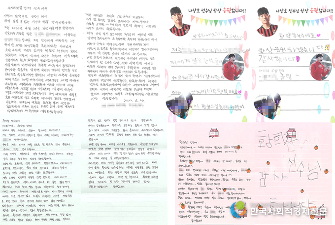 사진 김민재,나상호,황인범,황희찬 선수에게 전해진 감사편지
