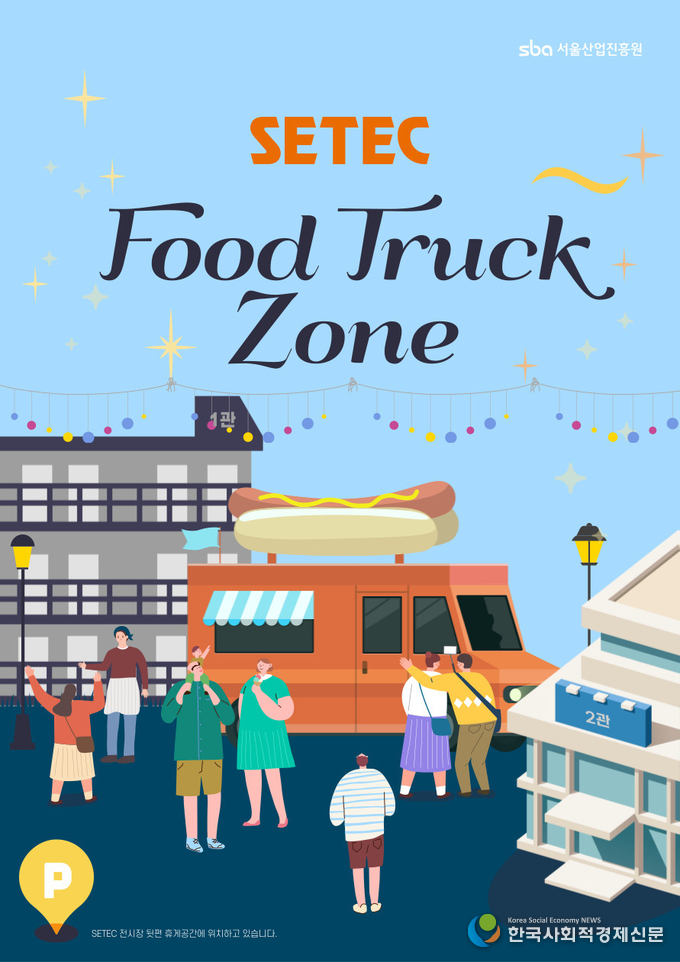 SETEC Food Truck Zone 