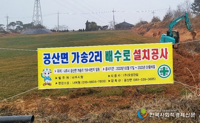 명칭, 기간 및 발주자(처), 설계자, 현장소장, 감독관 실명과 연락처 등이 표기된 현수막