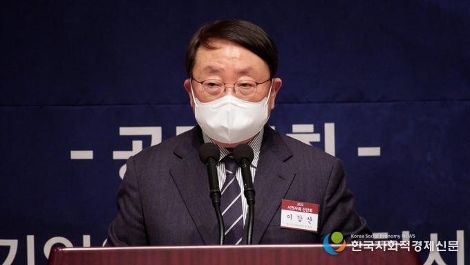 2022년 시민사회 신년회 이갑산 범사련 회장
