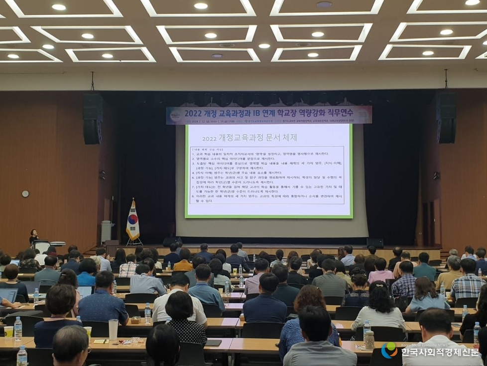 (사진)학교장 역량 강화 직무 연수 현장 사진 