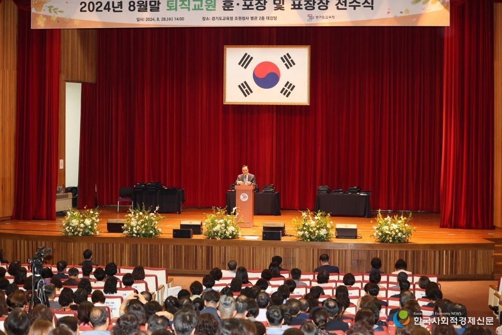 (사진)2024년 8월말 퇴직교원 훈.포장 및 표창장 전수식