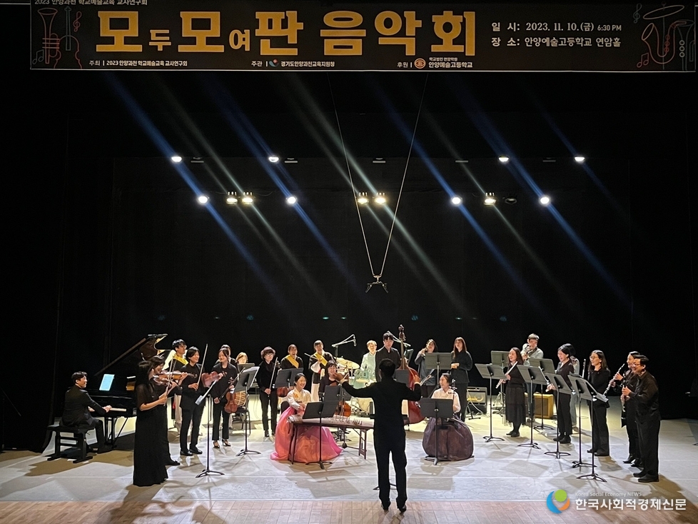 (사진) 경기도교육청 예술어울림한마당 사진