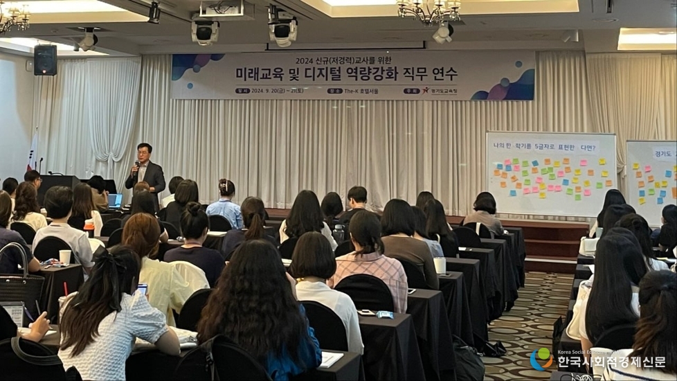 (사진)2024 신규(저경력)교사 연수 운영 현장 