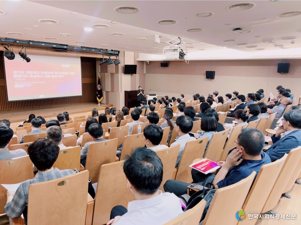 (사진) 경기도교육청 직업계고 블렌디드 특성화고 최종보고회 행사 현장