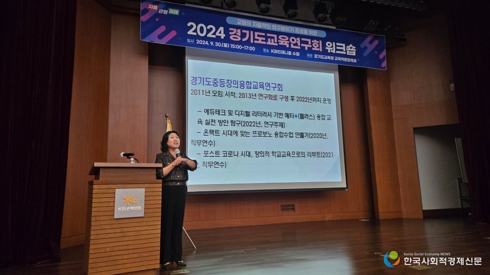 (사진)경기도교육연구회 대표자 협의회 