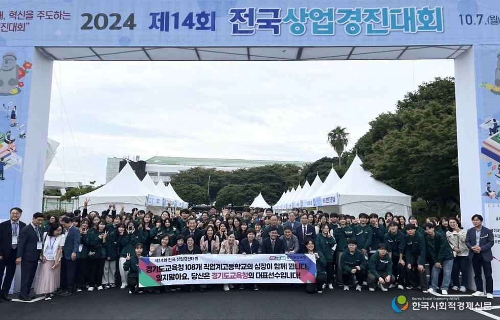 (사진)2024 제14회 전국 상업경진대회 현장 사진