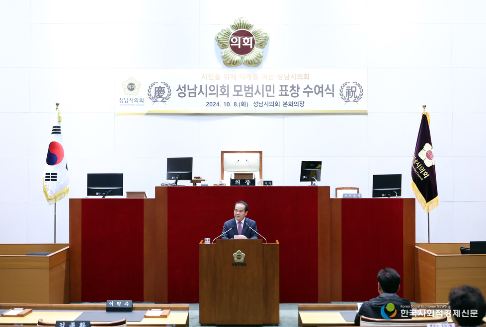 (사진)2024 3분기 모범시민 표창수여식 