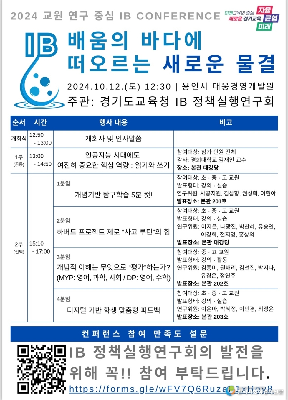 (사진)배움의 바다에 떠오르는 새로운 물결
