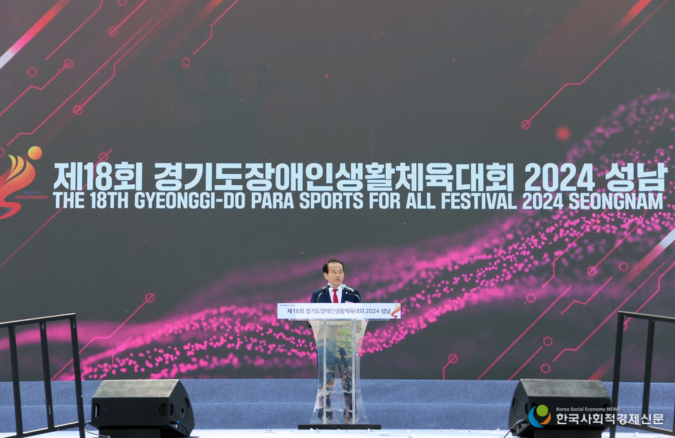 (사진)제18회 경기도 장애인생활체육대회 개회식 