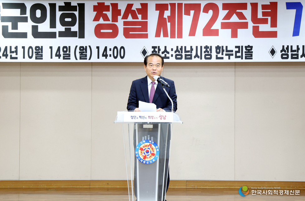 (사진)제72주년 향군의 날 기념식 