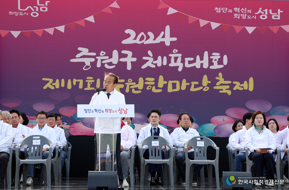 (사진)2024 중원구 체육대회 및 제17회 중원한마당 축제 
