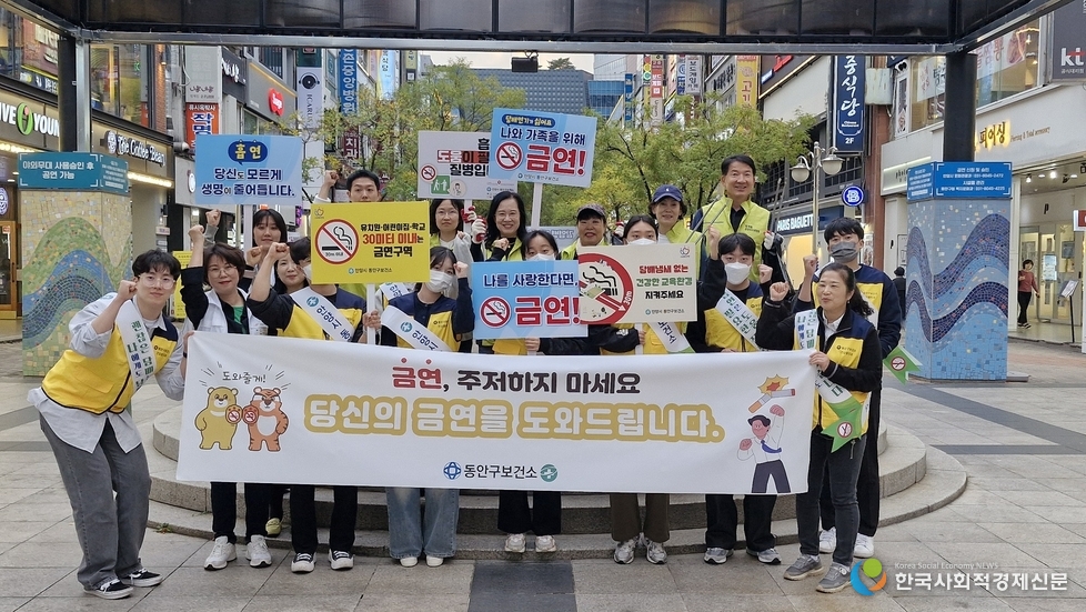 (사진)안양 동안보건소 범계로데오거리 금연환경조성 캠페인 실시