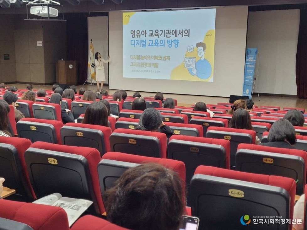 (사진)어린이집 원장 대상 디지털 교육<br>
실시<br>
