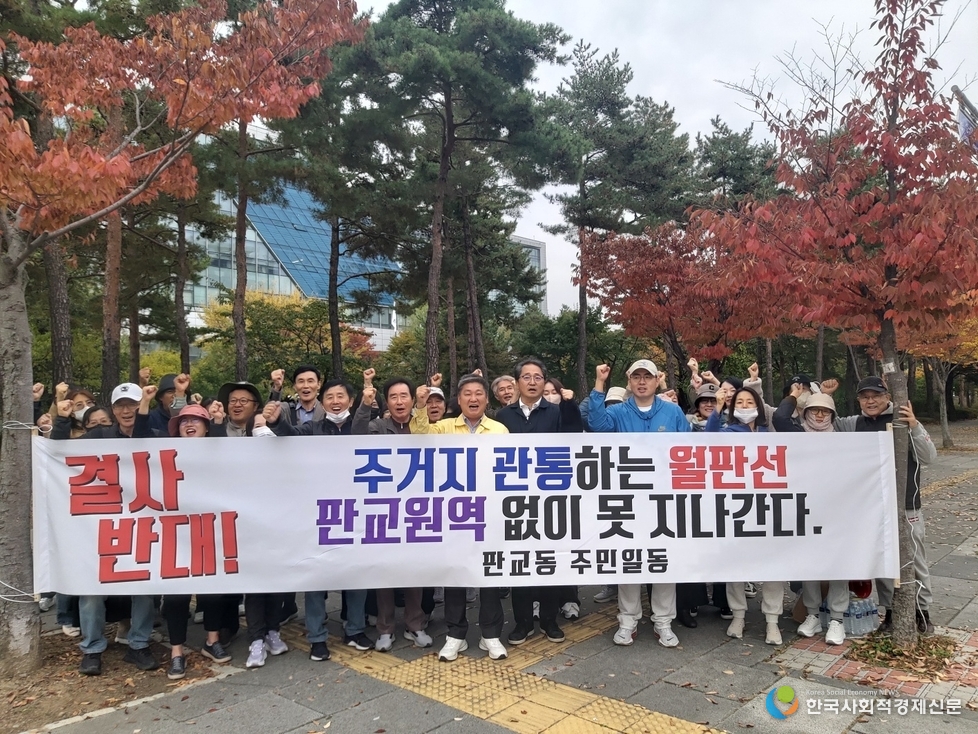 (사진)주거지 관통하는 워판선 판교원역 없이 못 지나간다. 