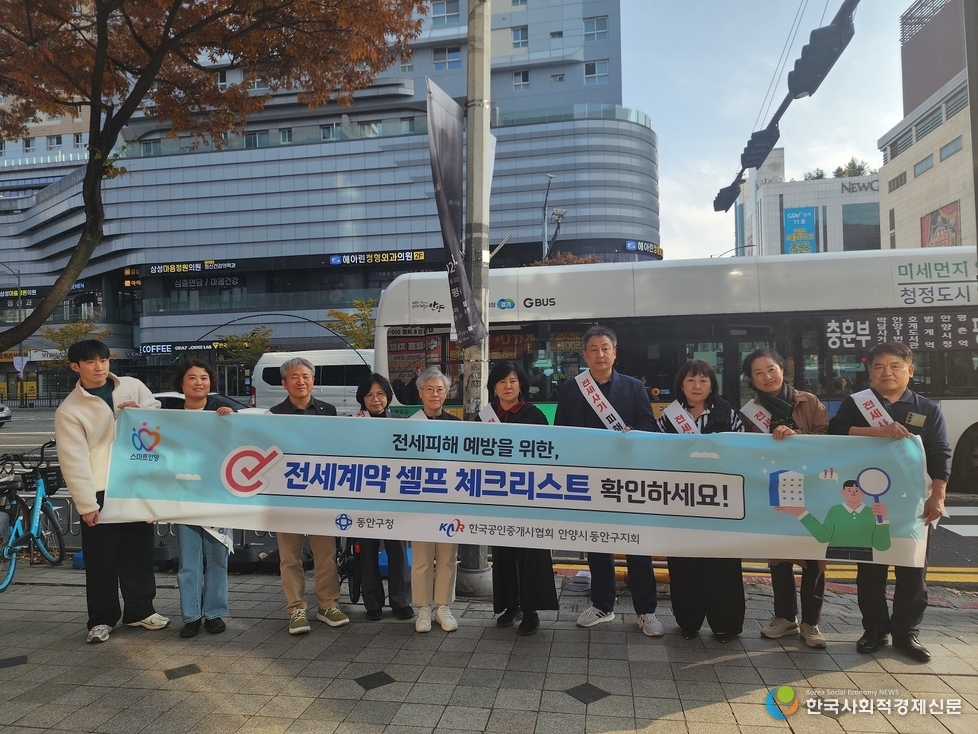 (사진)안양시 동안구 전세사기 예방<br>
캠페인 