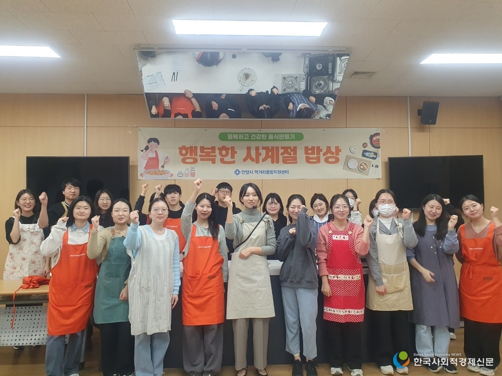 (사진)안양시 창년 건강 밥상 데이 
