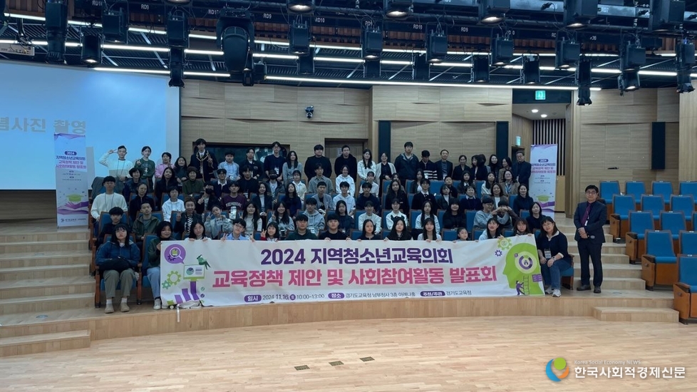 (사진)지역청소년교육의회 발표회현장