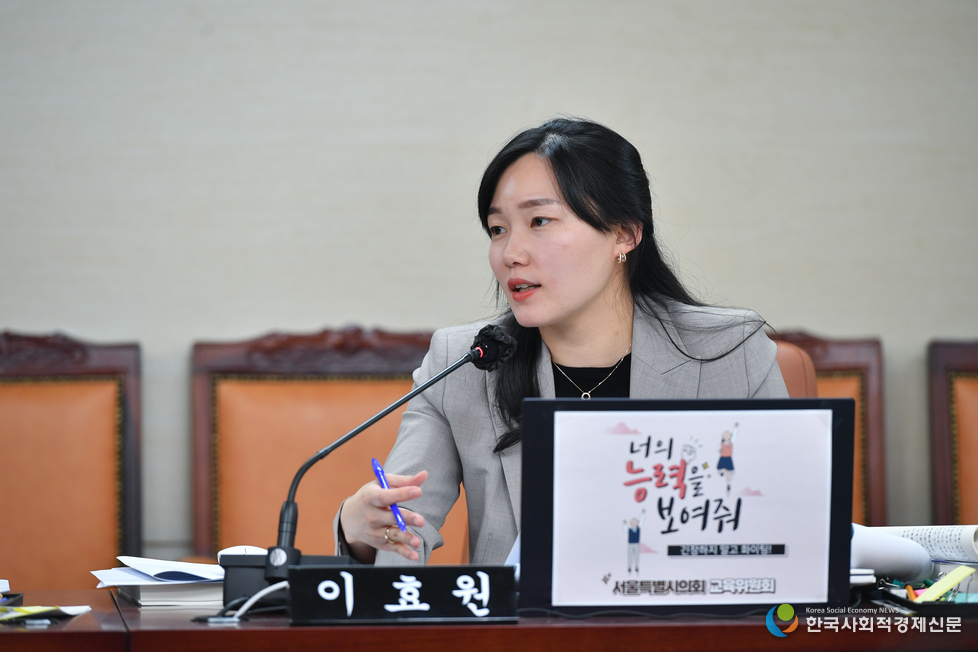 (사진)서울특별시의회 이효원의원 질의