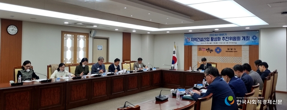 (사진)안양시, 지역건설산업 활성화에<br>
따른 회의<br>