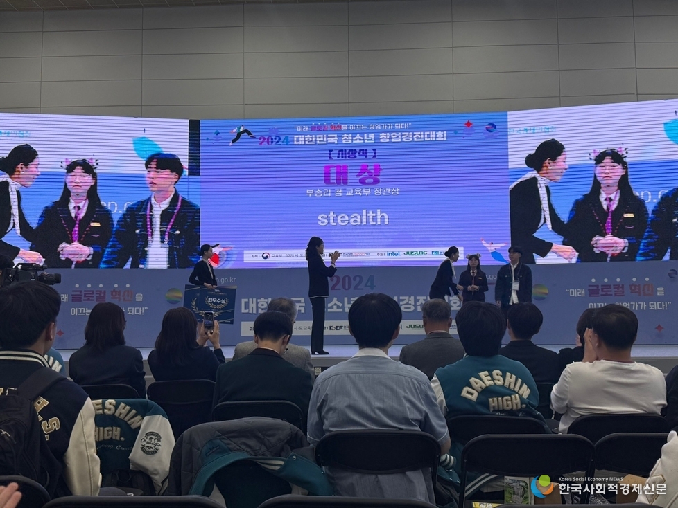 (사진)청심국제고 스텔스팀 최고상<br>
수상