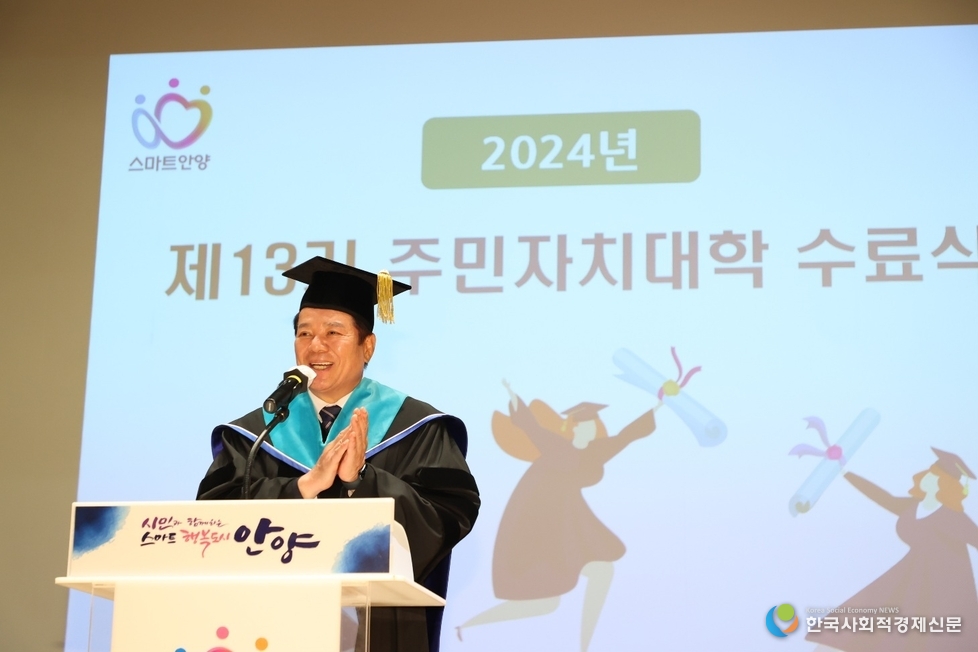 (사진)2024 제13회 주민자치대학 수료식 