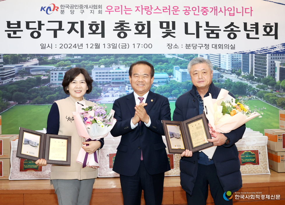 (사진)분당구지회 총회및 나눔송년회