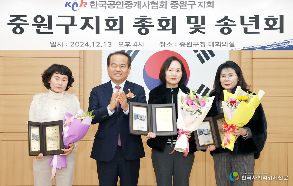 (사진)중원구지회 총회및 송년회