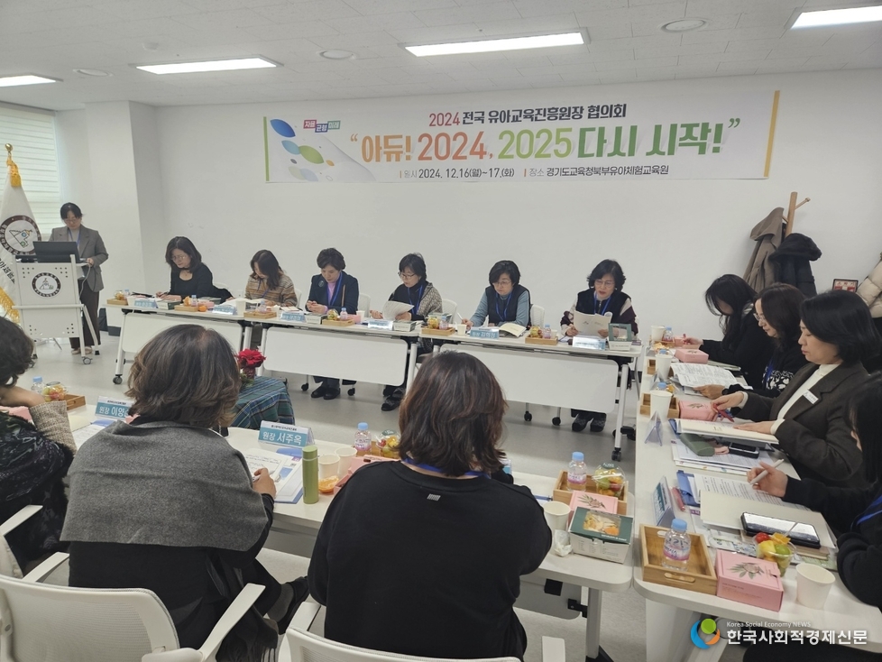 (사진)경기도교육청북부유아체험교육원, 전국 유아교육진흥원장 협의회 개최