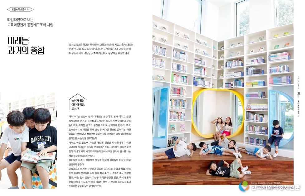 (사진)경기도교육청 인사이트 투어 맵 첫 배포 학교 공간 조성 우수 우수 )