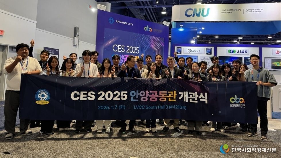 (사진)안양 공동관, CES 2025서 지역 기업 혁신 세계에 알린다