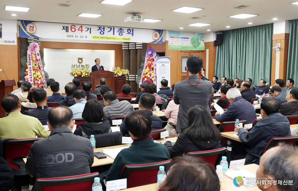(사진)성남시의회, 성남농협 정기총회 참석해 농업 발전 격려
