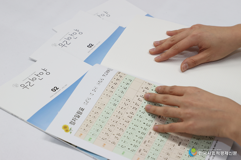 (사진)안양시, 시각장애인 위한 시정소식지 점자책 첫 발행<br>