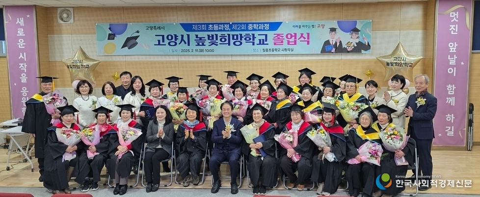 (사진) 학력인정 문해교육 프로그램 졸업 사진