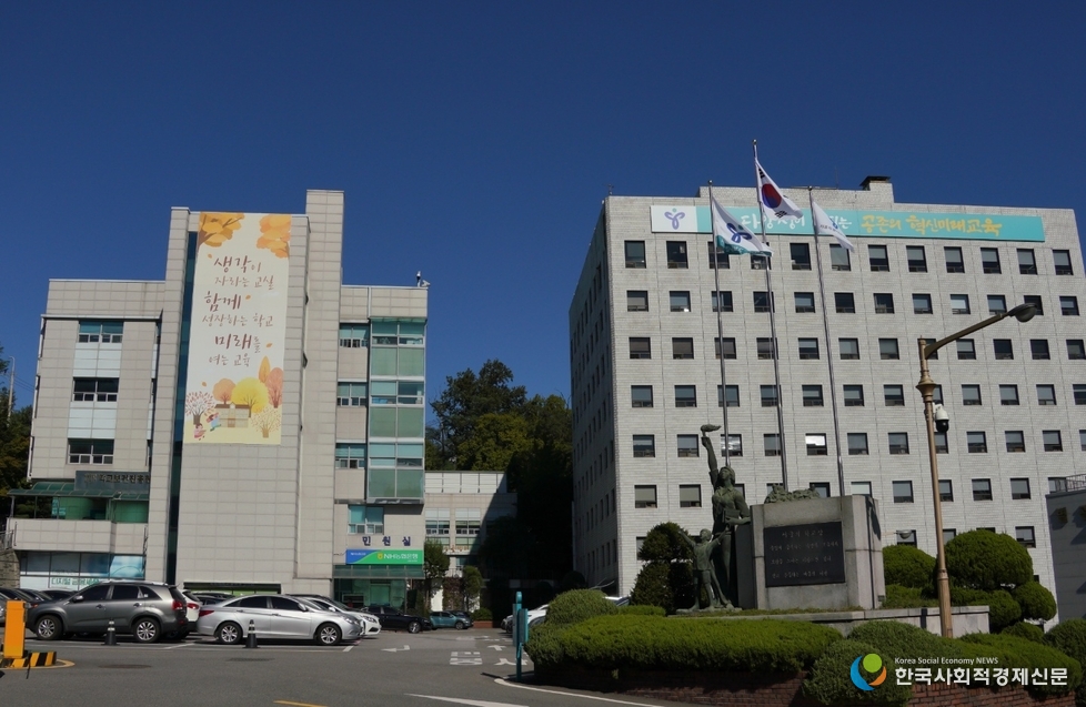 (사진)서울특별시교육청 전경