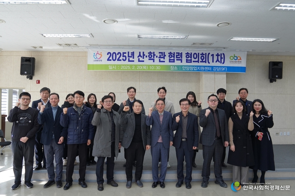 (사진)안양산업진흥원, 1차 산학관 협력 협의회 개최… 협력체계 강화<br>