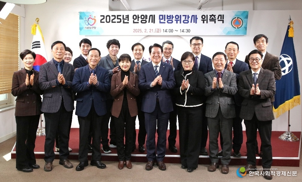 (사진)안양시, 민방위 교육 강사 16명 위촉…재난 대응 역량 강화"