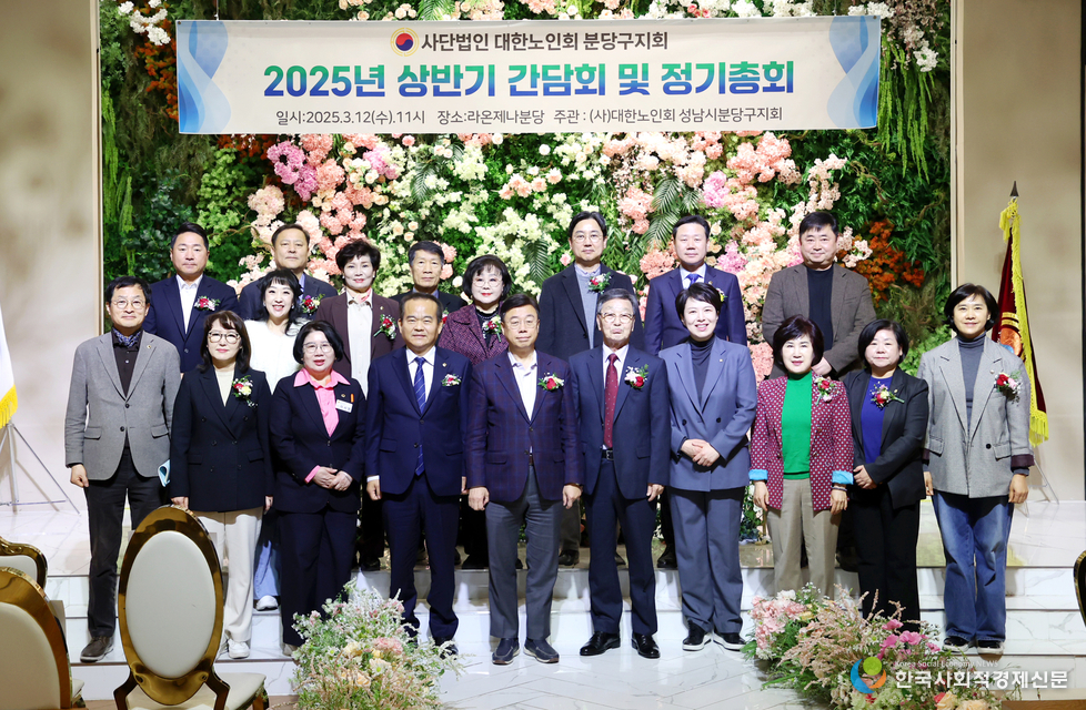 (사진)성남시의회, 대한노인회 분당구지회 정기총회 참석