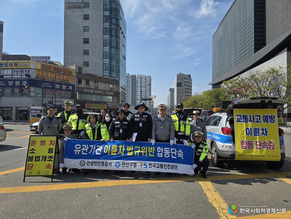 (사진)안양시 만안구, 이륜차 불법행위 근절 나선다