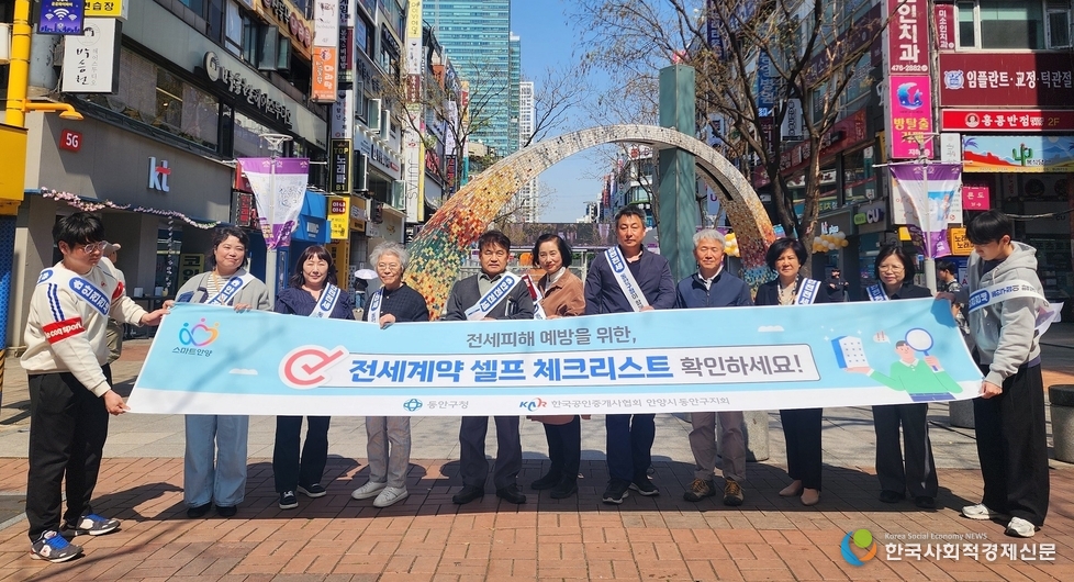 (사진)안양시 동안구, 전세사기 예방 캠페인 전개<br>