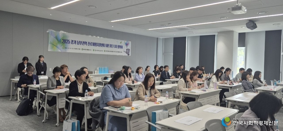 (사진)2025 경기 진로체험지원센터 네트워크 협의회 현장 <br>
사진 