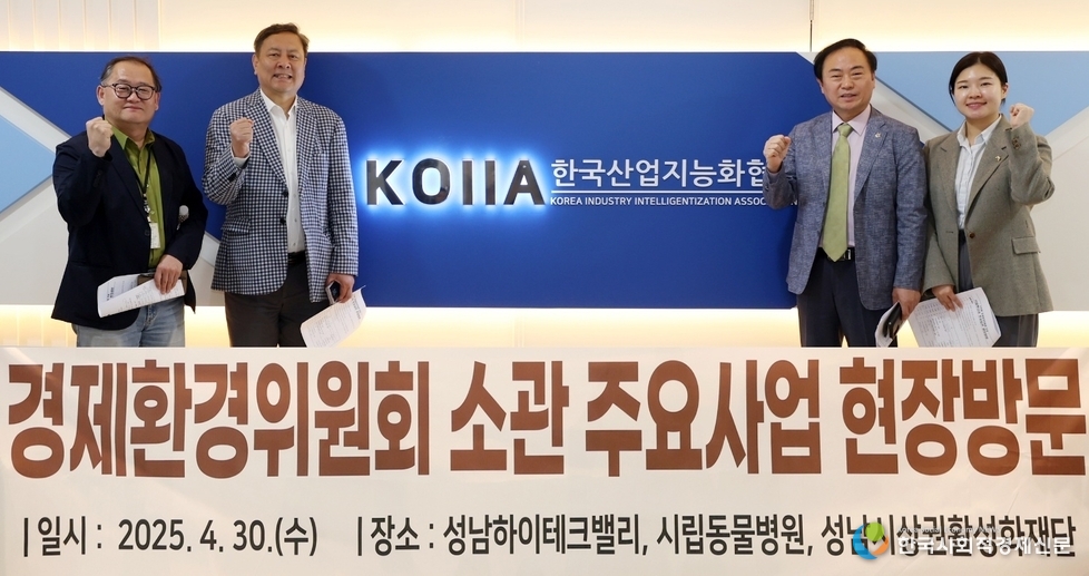 (사진)성남시의회 경제환경위원회, 현장 중심 의정활동 펼쳐<br>