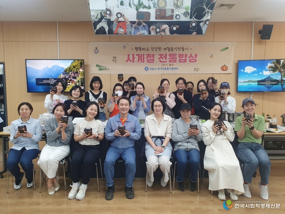 (사진)안양시 먹거리종합지원센터 사계절 전통밥상 교육 추진 