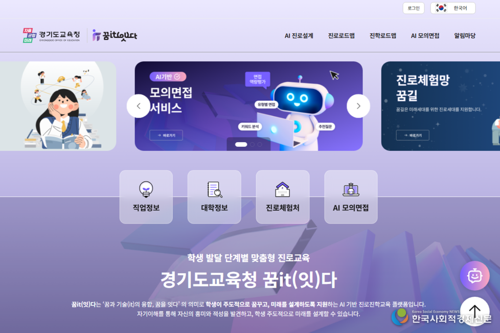 (사진) 꿈it(잇) 다 운영체제 첫화면
