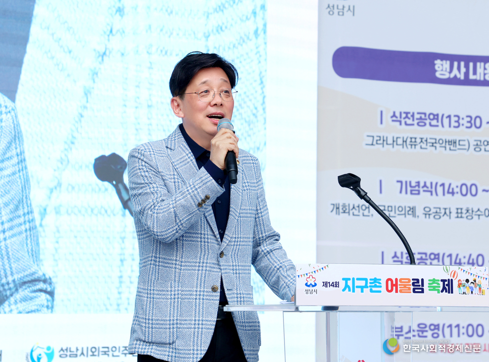 (사진)성남시의회 지구촌 어울림 축제서 세게 시민 연대 강조,