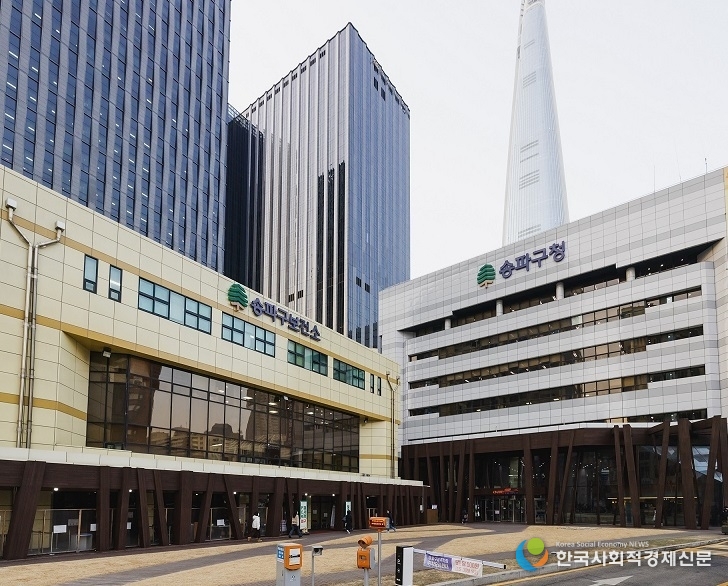 (사진)송파구청 청사 전경