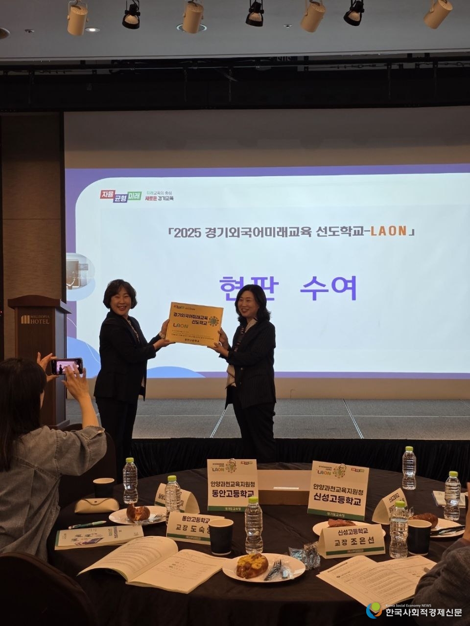 (사진)경기 외국어미래교육 선도학교 -LAON 워크숍 사진