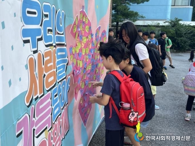 (사진)송파구 학교폭력 예방 위해 맞춤형 교육지원 확대