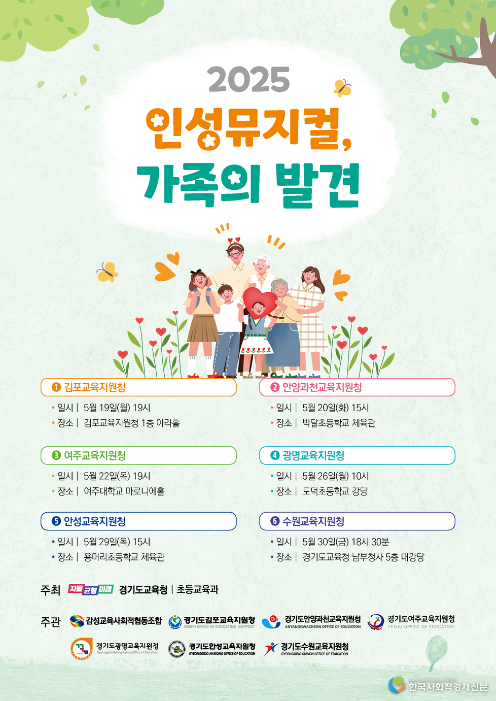 (사진) 인성뮤지컬 공연 홍보자료 1부